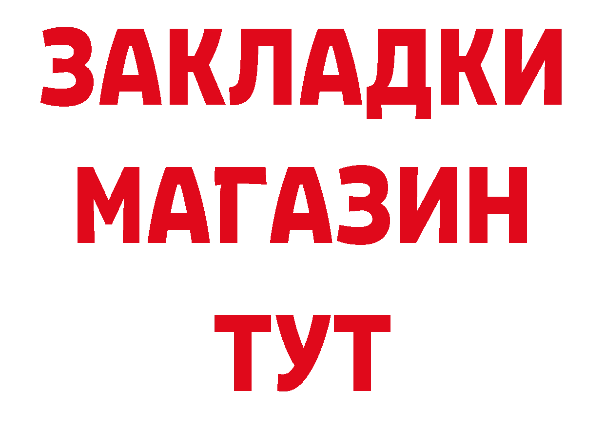 Бутират вода как войти площадка hydra Тосно