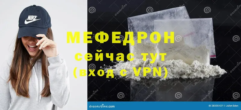 Меф mephedrone  Тосно 