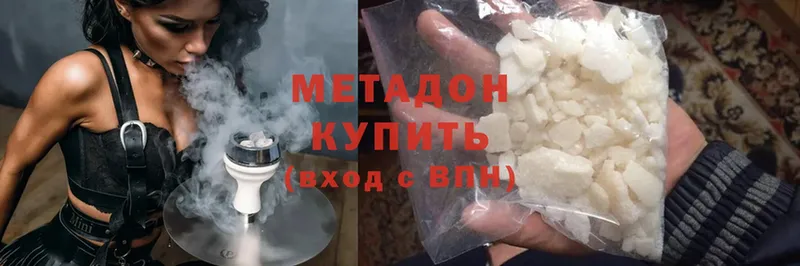 Метадон methadone  blacksprut   Тосно 