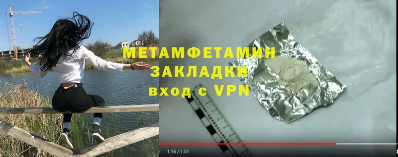 Метамфетамин Methamphetamine  Тосно 